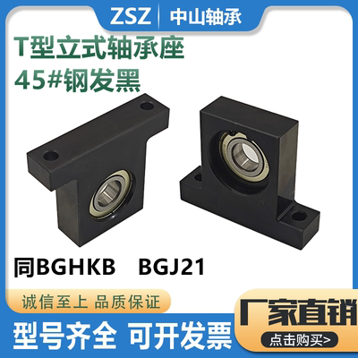 T型立式单轴承座钢制带座轴承