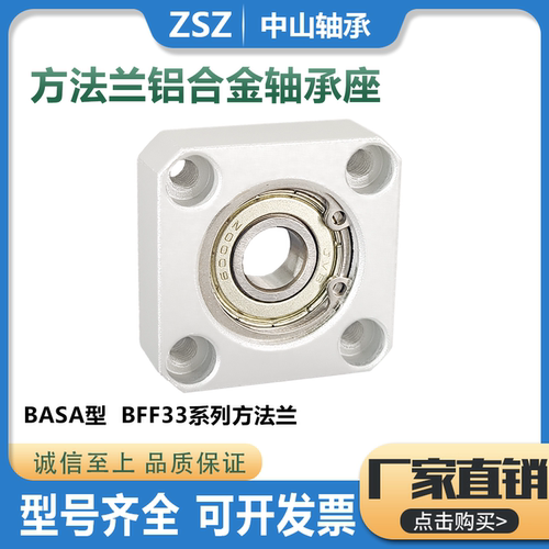 工厂直销方法兰铝合金单轴承座