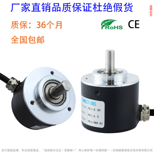 外径50mm轴8mm脉冲1-1万可定制