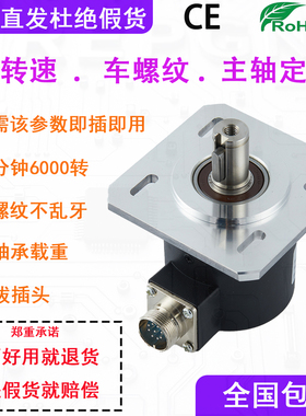 数控车床主轴编码器F5815C-1024车螺纹编码器ZSF6215/B-ZSF-1024