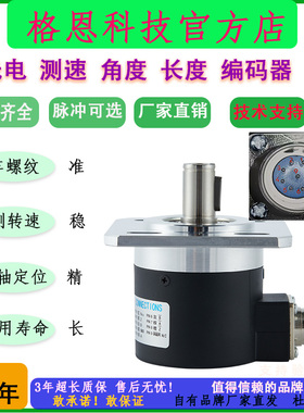 高性能原装HGAIN数控机床主轴螺纹编码器V3.FB5815C-1024BM1-L5