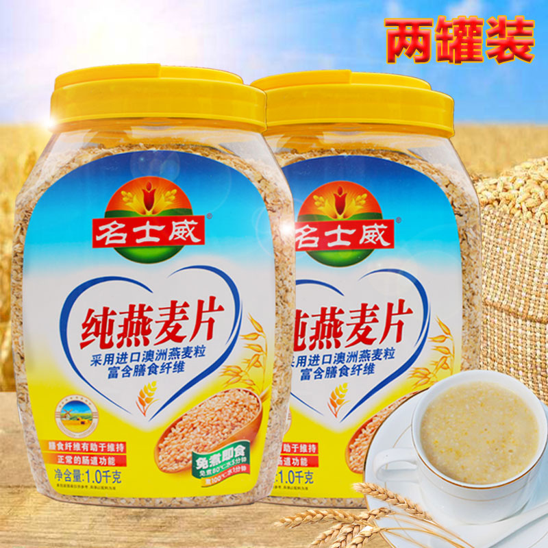 名士威澳洲1000g桶装即食燕麦片图片