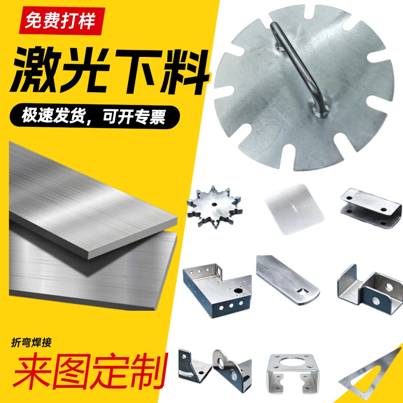 201304316不锈钢板激光切割定制加工铁板折弯焊接零切整版Q235