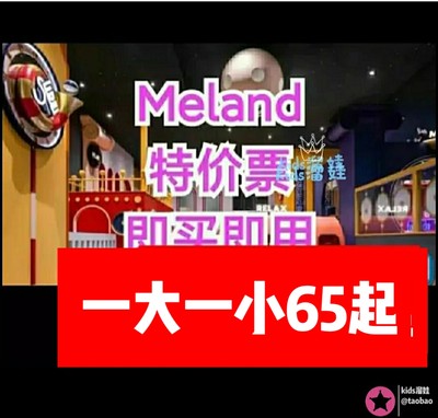 上海杭州南京melandclub门票门票