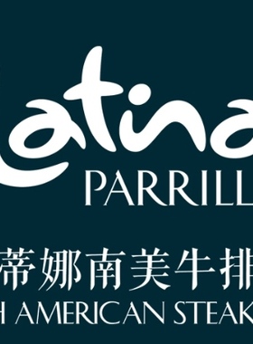 拉蒂娜南美牛排馆latina自助餐Latina Parrilla上海缤谷店/临港店
