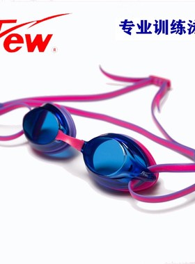 飘/FEW泳镜高清防雾防水游泳镜男女通用儿童专业眼镜训练泳镜F19