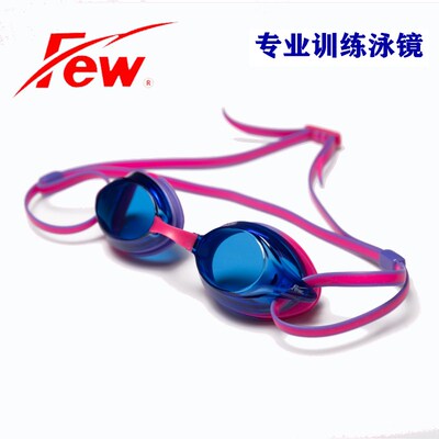 飘/few泳镜高清防雾通用训练f19