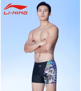 李宁游泳裤 泳裤 男士 防尴尬时尚 平角速干泳衣专业抗氯泳裤 2022新款
