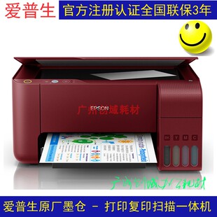 3256一体机家用办公商用彩色喷墨机墨仓式 3219 全新爱普生L3218