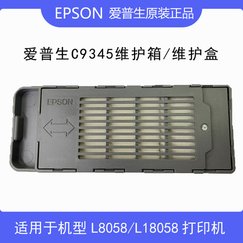 爱普生原装正品简包