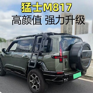 适配猛士M817侧爬梯原车免打孔贴合车身越野露营车顶登高梯改装件