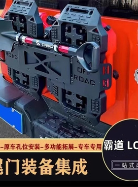 丰田霸道LC120尾门集成组改装饰备胎替换后挂尾门拓展集成装备组