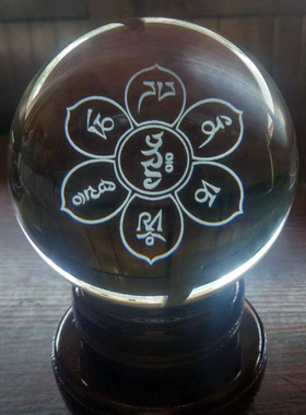 六字真言模型内雕佛堂供奉客厅酒柜装饰摆件透明简约水晶球创意