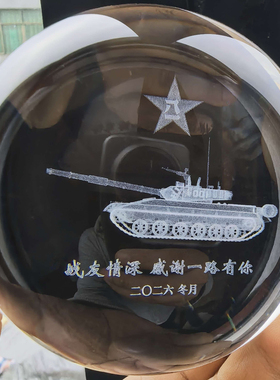 退伍新装备水晶球内雕留念战友聚会纪念青春无悔发光摆件
