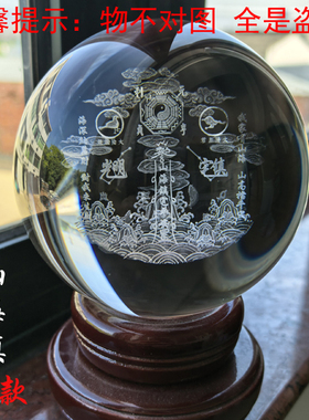 透明山海镇摆件太极八卦现代