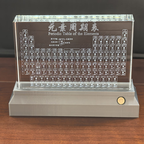 白水晶元素周期表口诀摆件送礼