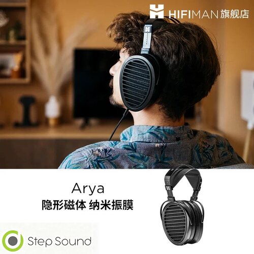 HifimanAryahifi耳机