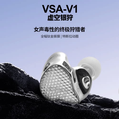 丽弦锦瑟香也虚空银狩VSA-V1