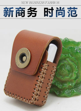 zippo手工真皮打火机套定制尺寸