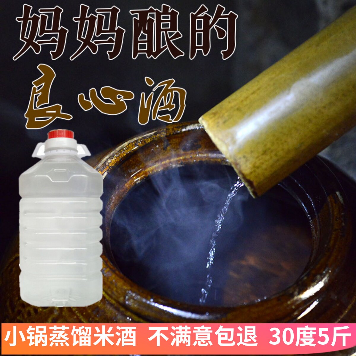 蒸馏米酒纯粮食大米酒小锅烧酒30度5斤永州特产江华广西公文包酒
