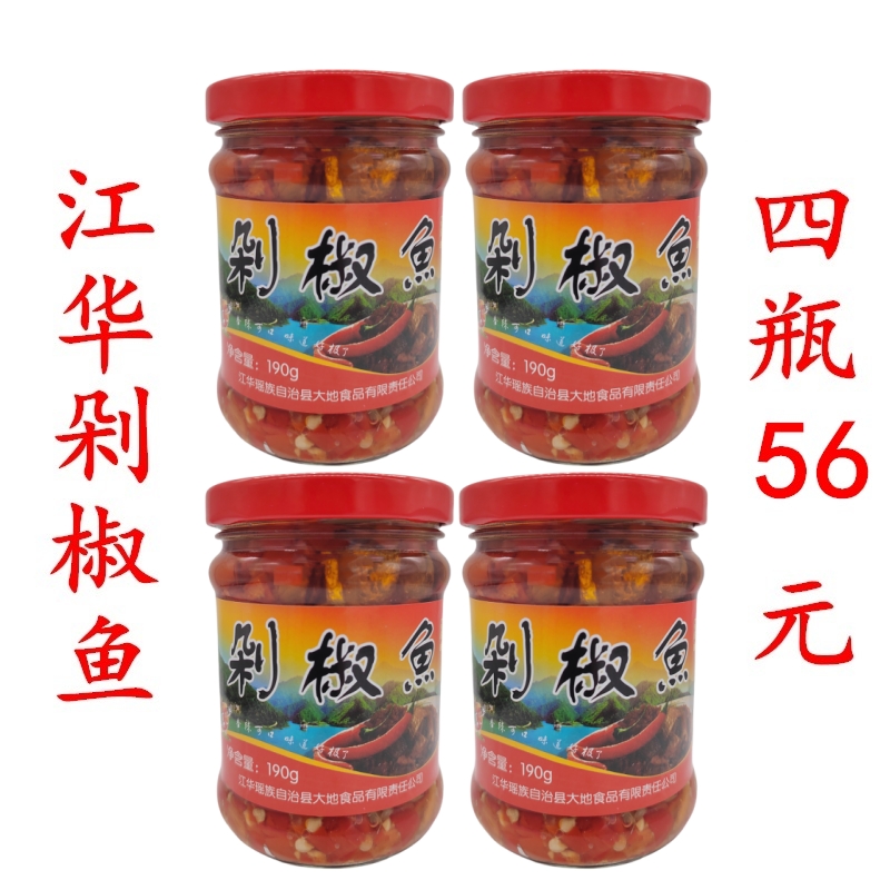 瑶韵瑶都剁椒江华特产永州剁椒鱼