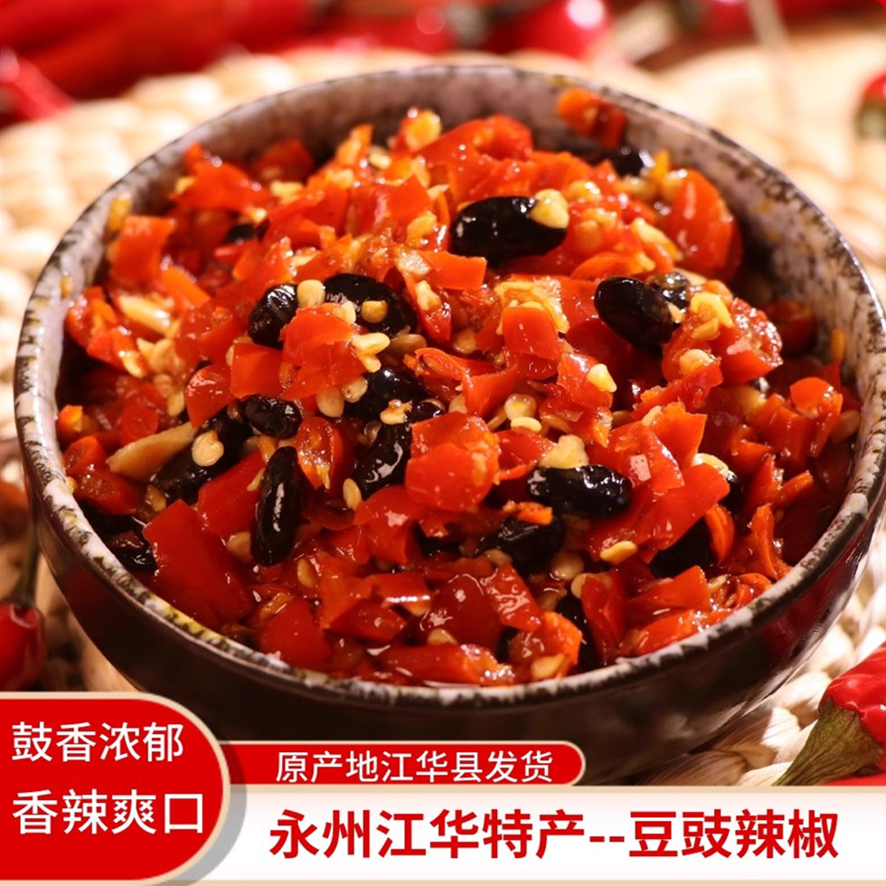 豆豉辣椒湖南江华特产农家手工辣椒酱香辣剁椒伴饭酱下饭菜拌面酱