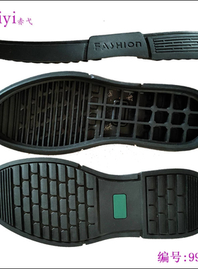 男装鞋工作鞋休闲鞋劳保鞋皮鞋底马丁靴橡胶底耐磨更换底99159