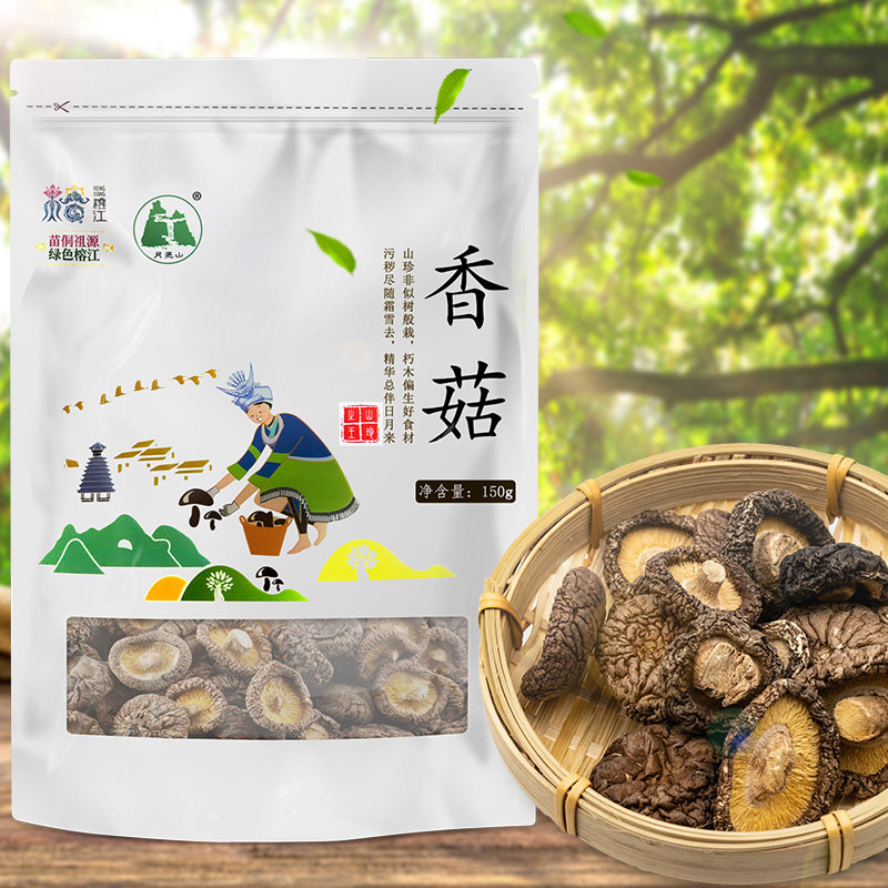 贵州特产榕江香菇月亮山农家干货煲汤炒菜食材营养菇菌蘑菇150g