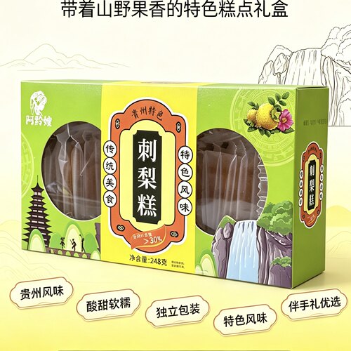 贵州特产刺梨糕软糯酸甜传统糕点送人伴手礼