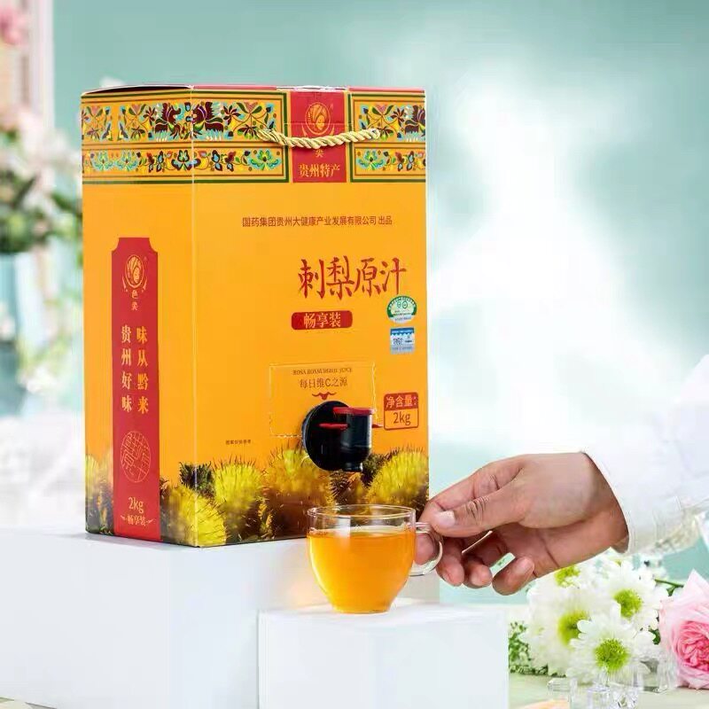 贵州特产刺梨原汁