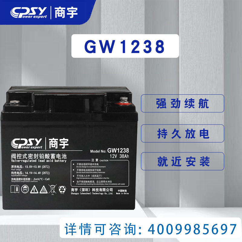 商宇蓄电池GW123812V38AH