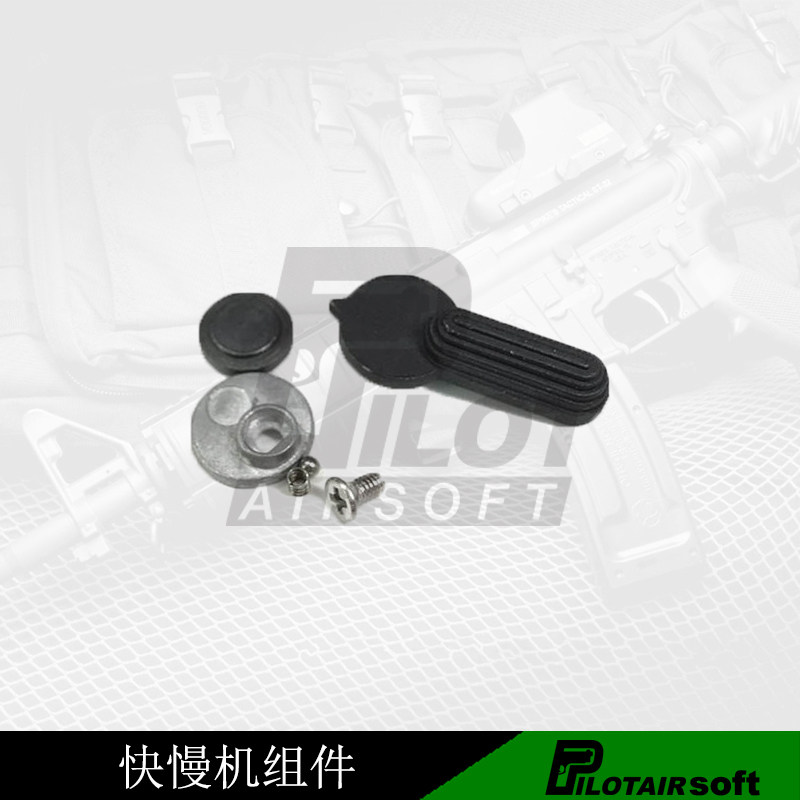 SHS快慢机 守护2号水弹新威尔TTM556416改装单发连发神