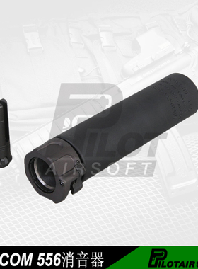 水软弹配件SOCOM 556 RC2抑制器消音器SF4P火帽海豹陆特 14mm逆牙