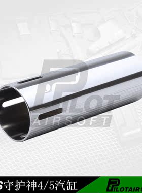 SHS 锦明8代精击sr16散热气缸2号3号波箱金属镜面抛光不锈钢气缸