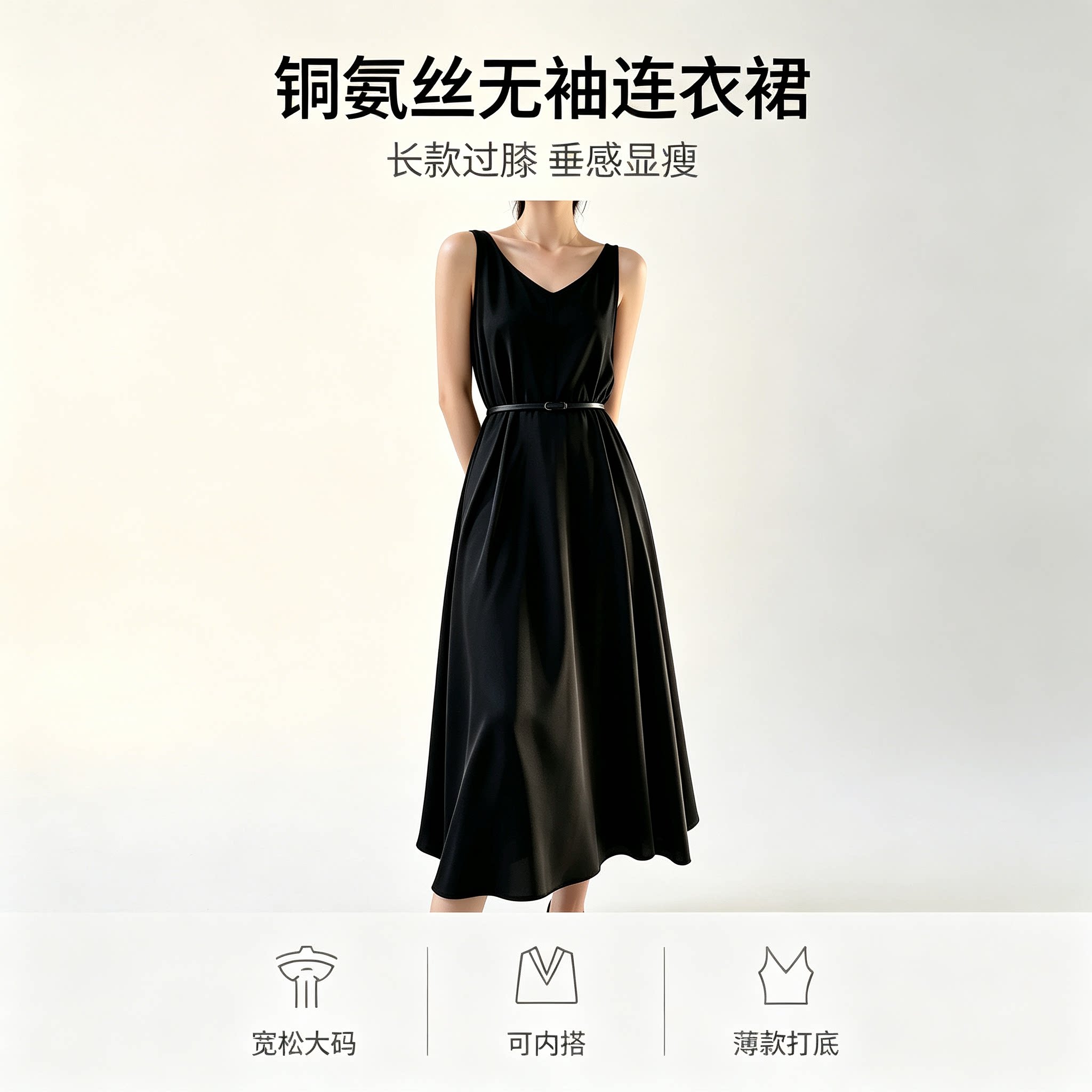 长款过膝铜氨丝大码吊带连衣裙