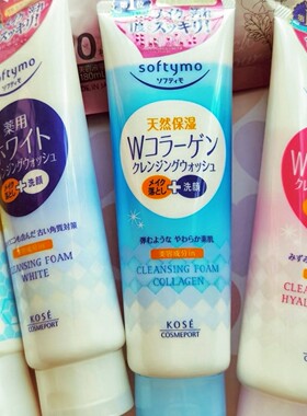 日本本土 KOSE高丝 softymo洗面奶/洁面乳 190g 卸妆二合一