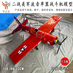 单翼飞机战斗机酒吧商场空中吊饰挂饰品 二战美军创意复古怀旧经典