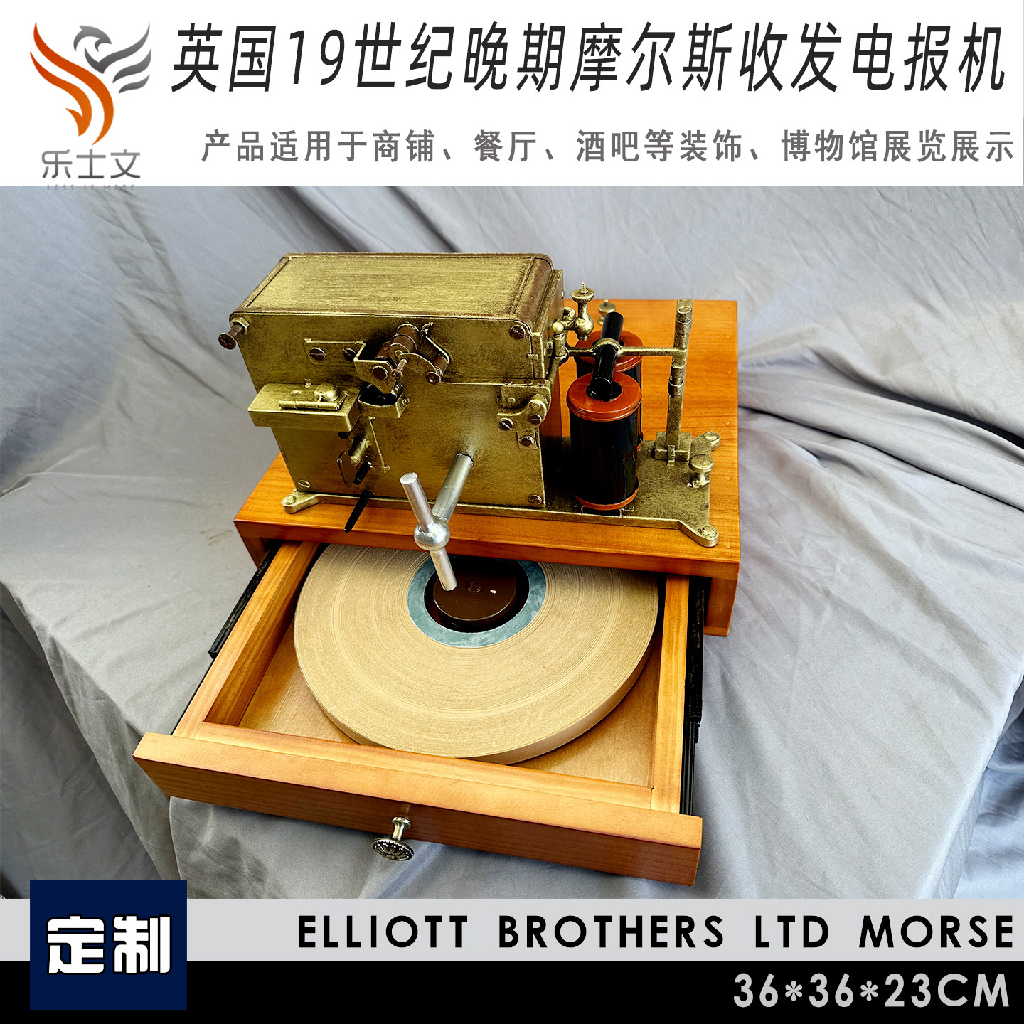 19世纪英国摩尔斯电报机复古老式通讯设备博物馆科普展览软装摆件