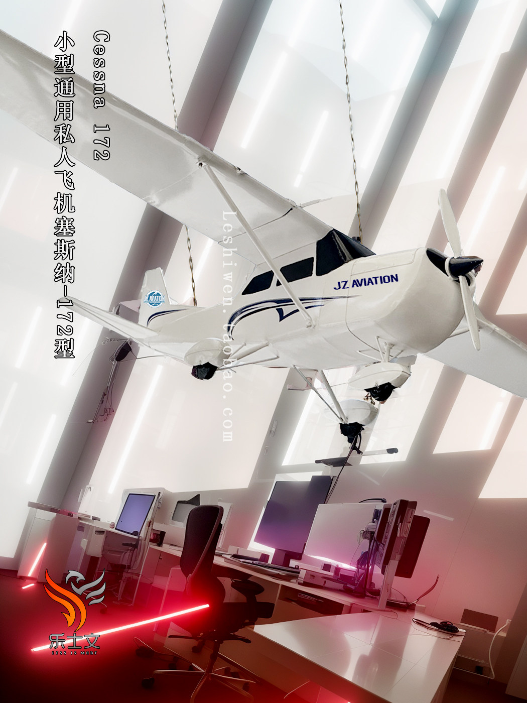 单发四座活塞式小型通用塞斯纳-172型私人飞机空中吊饰创意装饰