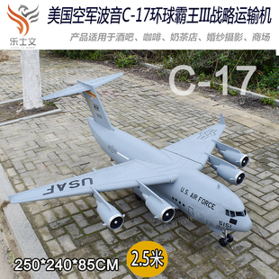 C17大型运输机飞机模型商场中庭美陈大型吊饰工业风酒吧装饰吊顶