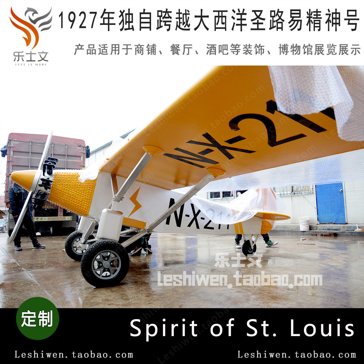 独自跨越大西洋飞行圣路易精神号瑞恩NYP博物馆展品陈设摆件吊饰