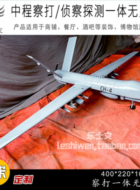 大型无人机定制翼龙无人机 云影 运5 翼龙2H CH7 MQ-9 无人机吊饰