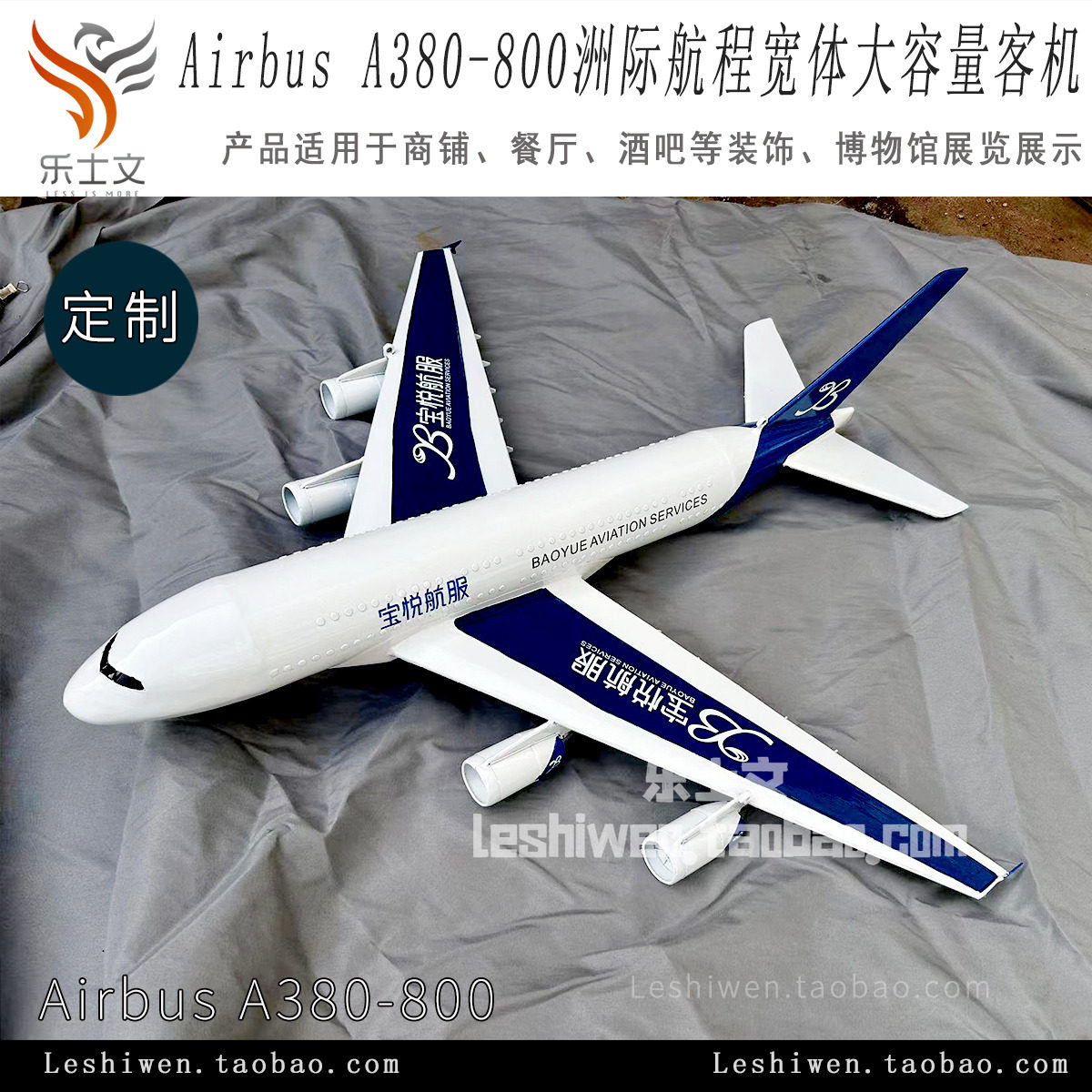 空客A380-800 巨型客机吊饰 四引擎民航模型酒吧网咖餐厅空中挂饰图片