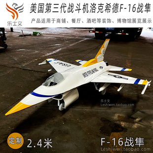 1978年洛克希德F16美国第三代战斗机 饰飞机 空中挂饰吊饰创意软装