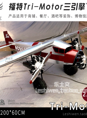 商场空中吊饰中庭美陈装饰展厅橱窗场景艺术网红铁皮飞机吊饰装饰