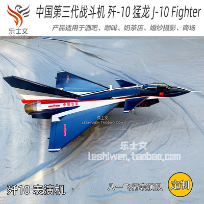 中国第三代战斗机猛龙歼-10