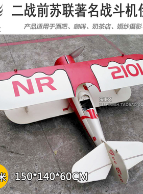 仿古风飞机模型酒吧餐厅美陈装饰