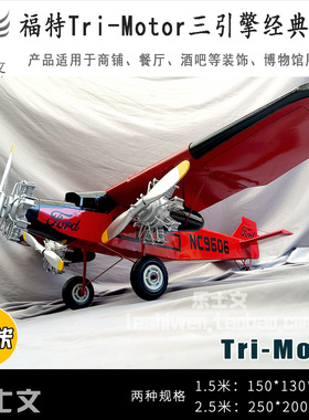 LOFT工业风酒吧网咖餐厅商场创意挂饰空中吊饰铁皮飞机装饰壁饰