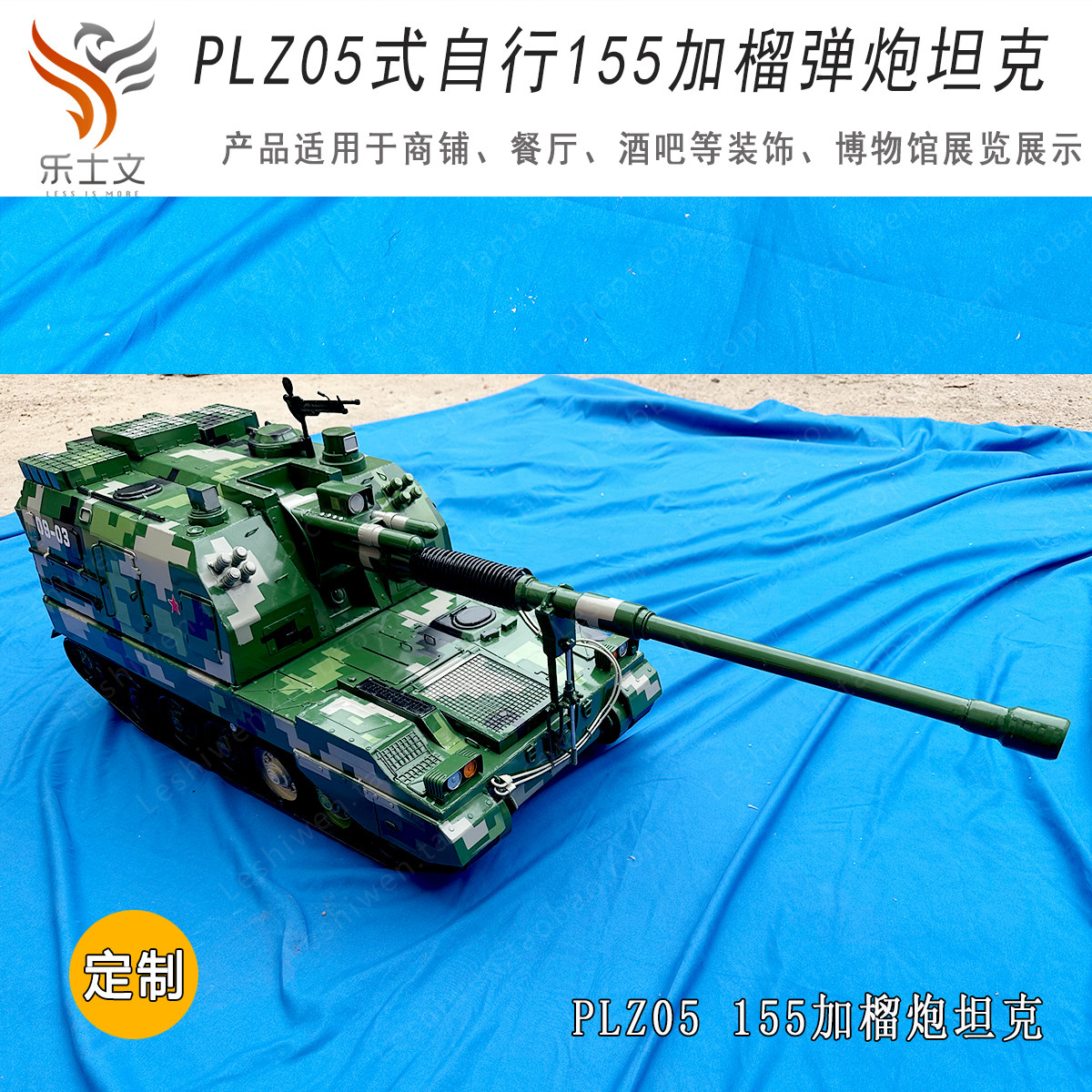 plz05式自行加榴炮155毫米自行火炮坦克模型装甲炮车摆件摆设展品
