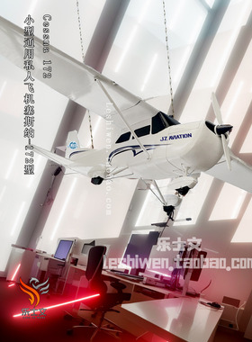 塞斯纳-172型私人飞机空中吊饰